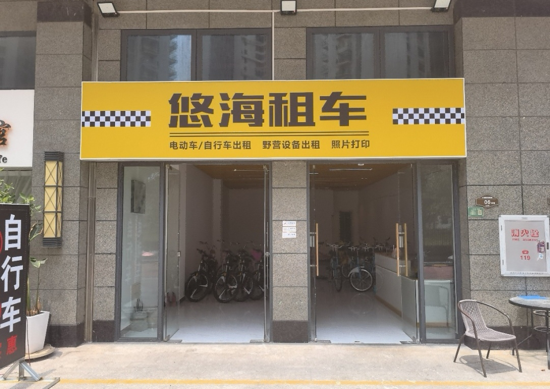 自行车租赁