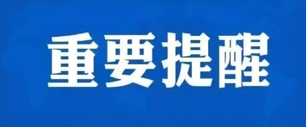 大亚湾区防汛Ⅲ级响应生效中，霞涌滨海旅游度假区三大沙滩关闭海上浴场→